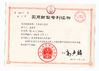 Chine Guangzhou Panyu Trend Waterpark Construction Co., Ltd certifications