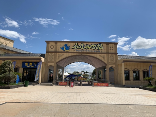 Dernière affaire concernant Le parc aquatique de Hunan Moyang Java