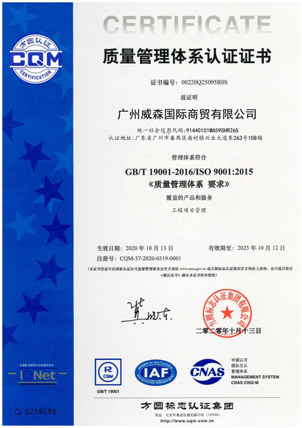 LA CHINE GUANGZHOU VISON INTERNATIONAL WATER PARK EQUIPMENT CO.,LTD certifications