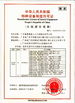 Chine Guangzhou Panyu Trend Waterpark Construction Co., Ltd certifications